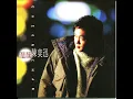 預感 - 陳奕迅