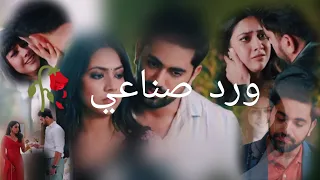 باكهي و اغاستيا اغنيه تامر حسني ورد صناعي Pakhi Agastya Aakhi Ishq Mein Marjawan 