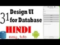 31 How to Create Database Android App Development Series HINDI