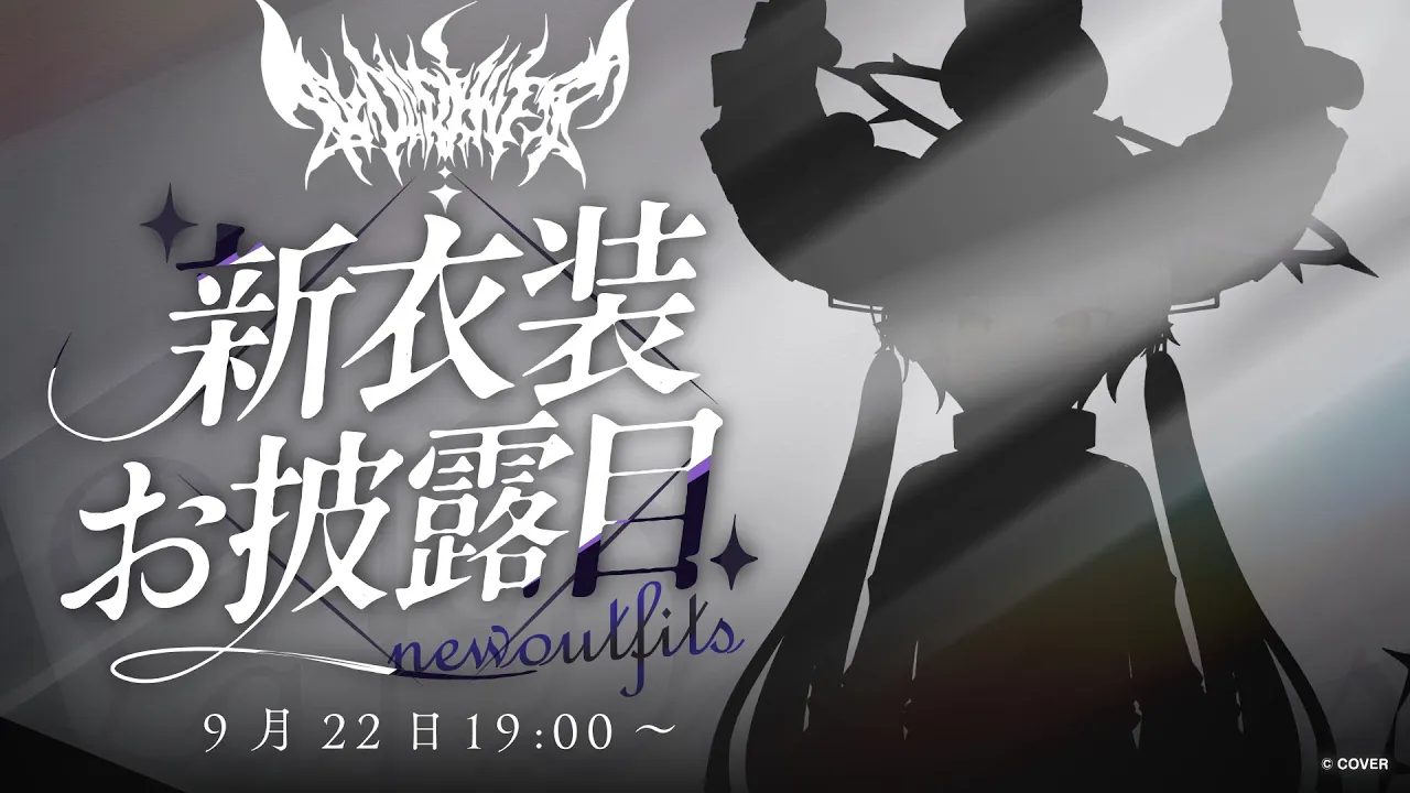【新衣装】遂に！！１年ぶりに自分でデザイン考えましたぞ #ラプ様新衣装お披露目【ラプラス・ダークネス/ホロライブ】