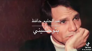 عبدالحليم حافظ بتوحشيني ذكاء اصطناعي دندنها