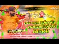 Download Lagu naya naya driver h Dj Remix bolbam 2025 new naya naya driver hai kamariya lei lei bhagta dj song