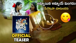 bcom lo physics movie official teaser ankitha rajput meghna chowdary life andhra tv