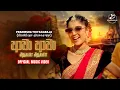 Download Lagu Awa Awa ( Surangana Lowin Da Wadiye ) | Official Music Video - Pranirsha Thiyagaraja 