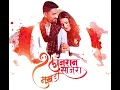 Download Lagu Lajran Sajra Mukhda ||   Shailesh Phadke ||  Keval Walanj || Sonali Sonawane ||