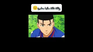 ترند كلنا عنا هالرفقة انمي امير التنس 