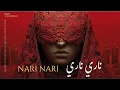 Lagu Nari Nari | ناري ناري  | Arabic Techno House mix | OudWave