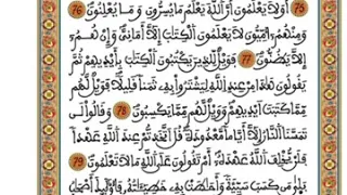 الحزب الثاني الثمن الأول القارئ محمد سايد رواية ورش عن نافع من طريق الأزرق 