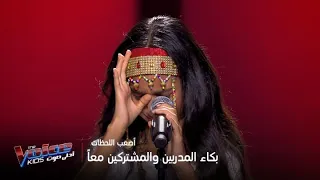 أصعب اللحظات التي أبكت المدربين والمشتركين معا  دندنها
