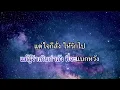 ใจเหลือเหลือ - Dr.Fuu คาราโอเกะ ( karaoke )