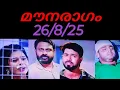 Download Lagu Maunaragam/വിക്രത്തെ കൊല്ലാൻ ഹോസ്പിറ്റലിൽ എത്തി പ്രകാശൻ, വൻ ട്വിസ്റ്റ്‌ 