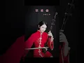 Download Lagu Erhu Instrument 115