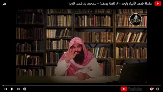 ما هي الحاجة التي في نفس يعقوب ﷺ   فوائد منوعة   محمد بن شمس الدين دندنها