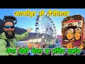 Download Lagu अल्मोड़ा से नैनीताल बाइक ट्रिप 🏍️ नैना देवी मेला व मंदिर दर्शन 🙏 Mohan Da Almora Wale 🔱 Nainital 🔱🚩