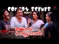 Download Lagu Immini Nalloraal Malayalam Movie | Comedy Scenes - 01 | Jayasurya | Navya Nair | Cochin Haneefa
