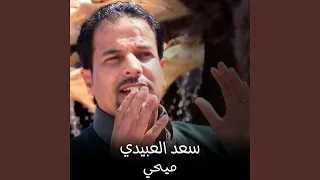 ميحي دندنها