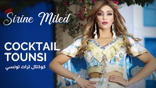                كوكتال تراث تونسي                   دندنها