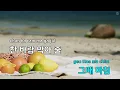 [코러스] 눈이 오잖아 (Feat.헤이즈(Heize)) - 이무진(When it snows - Lee Mujin) (KY.23444) / KY Karaoke