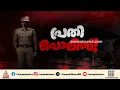 നീതി കാത്തുള്ള ഏഴു വർഷങ്ങൾ; വരാപ്പുഴ കസ്റ്റഡി കൊലപാതകത്തിൽ വിചാരണ അനന്തമായി നീളുന്നു| Varapuzha
