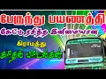 Download Lagu 💥 மீண்டும் மீண்டும் கேட்க தூண்டும்🥰கிராமத்து காதல் பாடல்கள்💞|80s love melody songs 