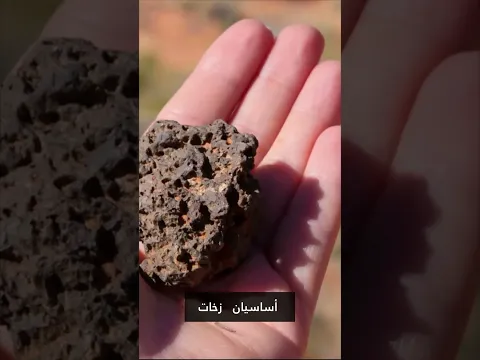 من نيزك صغير إلى نيزك عملاق: حياة نجم الساقط الشهب! #السعودية #الجزائر #المغرب #مصر #العراق