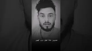 عشرون عاما فوق درب الهوى 