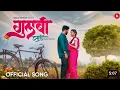 Download Lagu #GulabiSadi___गुलाबी_साडी_____Official_#video___Sanju_Rathod___G-Spark___Prajakta___#marathi_Song