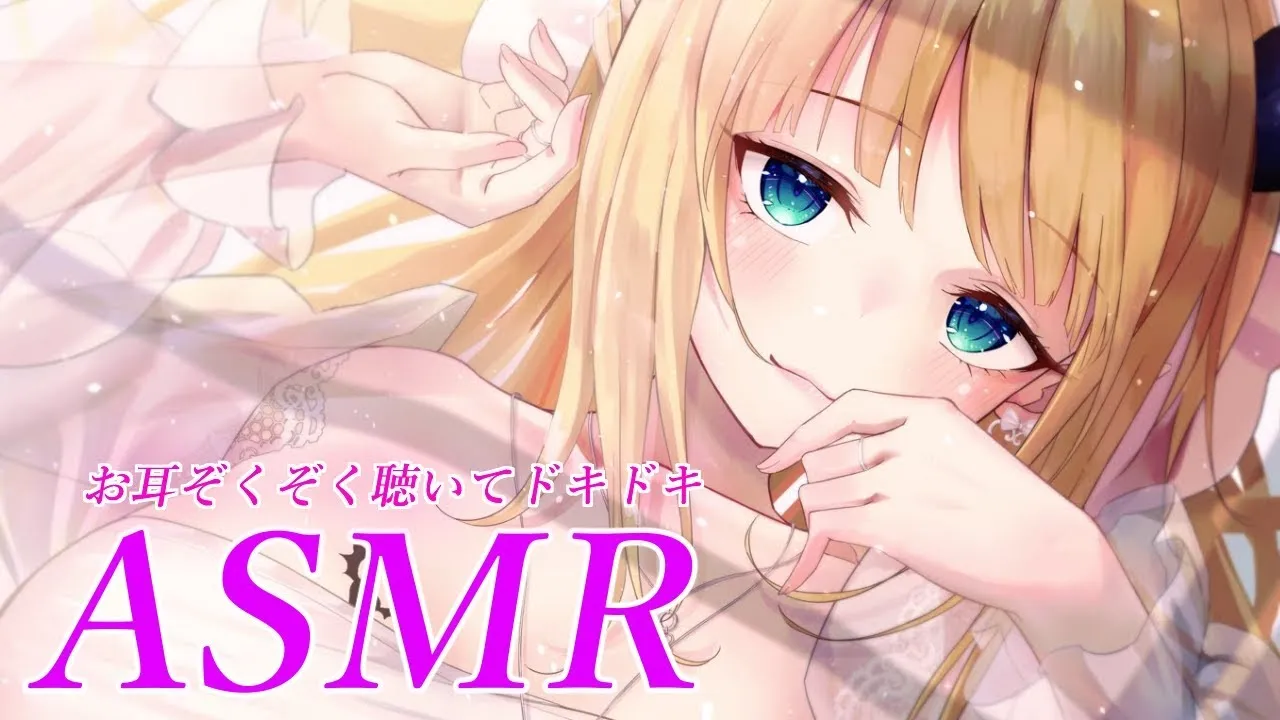 【録画はメン限】七夕シチュエーションASMR【ホロライブ/癒月ちょこ】