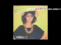 君たちキウイ･パパイア･マンゴーだね。(1984年)/中原めいこ
