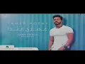 Omry Ebtada- Tamer Hosny  " English Subtitled " / عمري إبتدا - تامر حسني