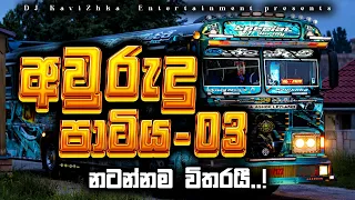 2026 awrudu song dj nonstop 6 8 party dance dj remix sinhala aurudu songs dj nonstop dj kavizh