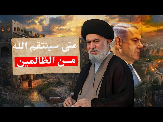 ⁣السيد أحمد الصافي : واقعة كربلاء والأحداث القائمة ؟ متى ينصر الله المظلومين ؟!.