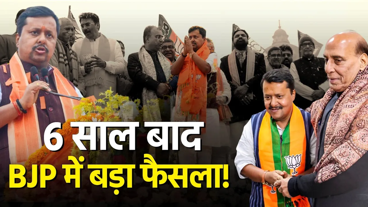 6 साल बाद BJP में बड़ा फैसला, Nitin Nabin नए राष्ट्रीय अध्यक्ष!