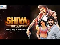 Lagu Shiva The IPS | Tamil Action Thriller Film | 4K | Shiva Rajkumar, Gajala, Kishore | Super Good Films