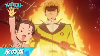 YouTube影片, 內容是金牌得主 第二季 的 第 20 話預告