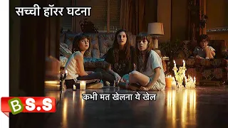 veronica movie full hd explained in hindi u0026 urdu