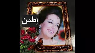 نجاة الصغيرة تغني   إطمن   جودة عالية في الصوت والصورة دندنها