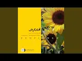 Lagu Aftabgardan (Sunflower) (feat. Marjan Alekhamis)