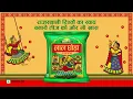Download Lagu Tata Tea Lal Ghoda - Teej Ka Utsav