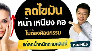 การลดน้ำตาลในอาหารมีผลต่อความหน้าเด็กหรือไม่