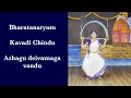 Download Lagu Bharatanatyam Kavadi Chindu Azhagu Deivamaga Vandu