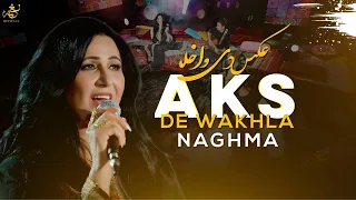                                                             عکس دی واخلہ دندنها