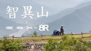 스쿠터도 갈수 있는 대한민국에서 가장 깊은 오지 마을 | 스즈키 GSX 8R 썸네일