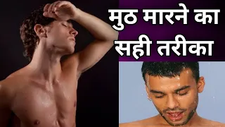 the right way to fist i will tell you the exact right way ram verma