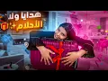 فتحت هدايا بابا 🎁… ودعيت من قلبي ربنا يخليهولي 🤲😭