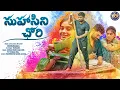 Download Lagu #సుహాసినిఛోరి Bhulagi Kana Keluka/4K FULL VIDEO SONG/#Mothilalsinger/#Suhasinisinger|LoveFailuresong