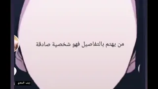إليكم تحليل بعض الشخصيات مع موسيقى دندنها