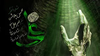 Mohsen Chavoshi Ali Lyric Video 