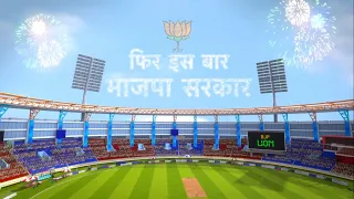 MP Election 2023: Team Modi ने Madhyapradesh के विकास में करप्शन नाथ की टीम को चटाया दिया धूल