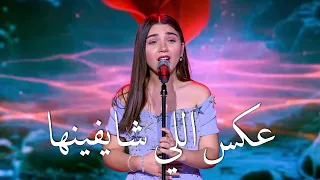 عكس اللي شايفينها   كريستينا ميراكيان دندنها